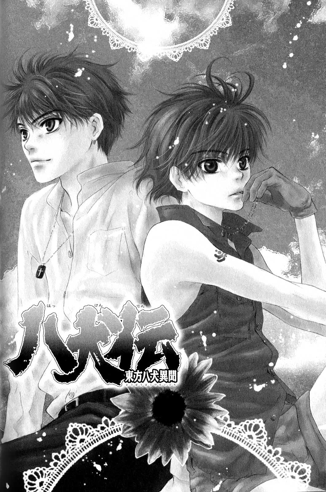 Hakkenden chapter 30 page 1