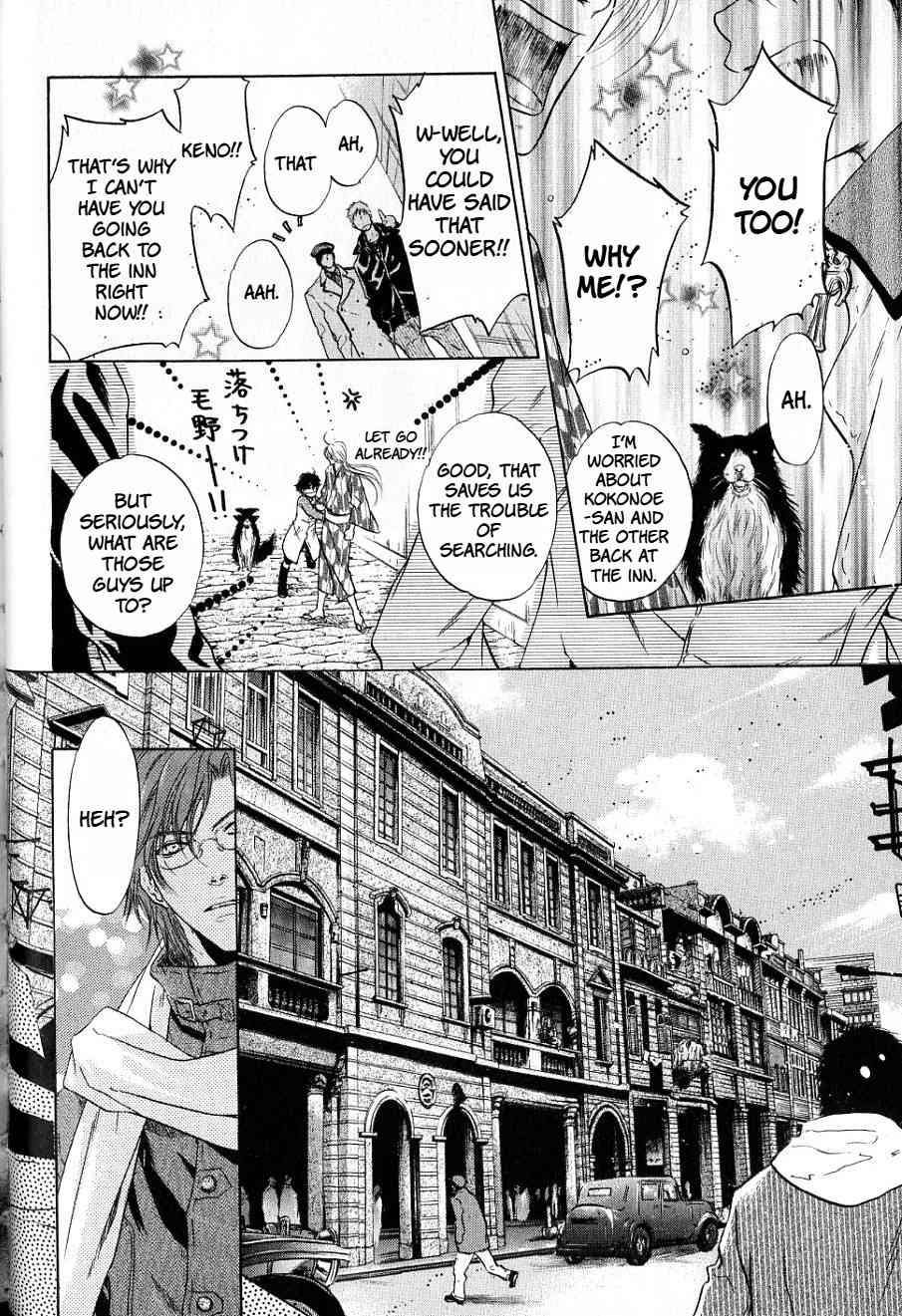 Hakkenden chapter 32 page 24