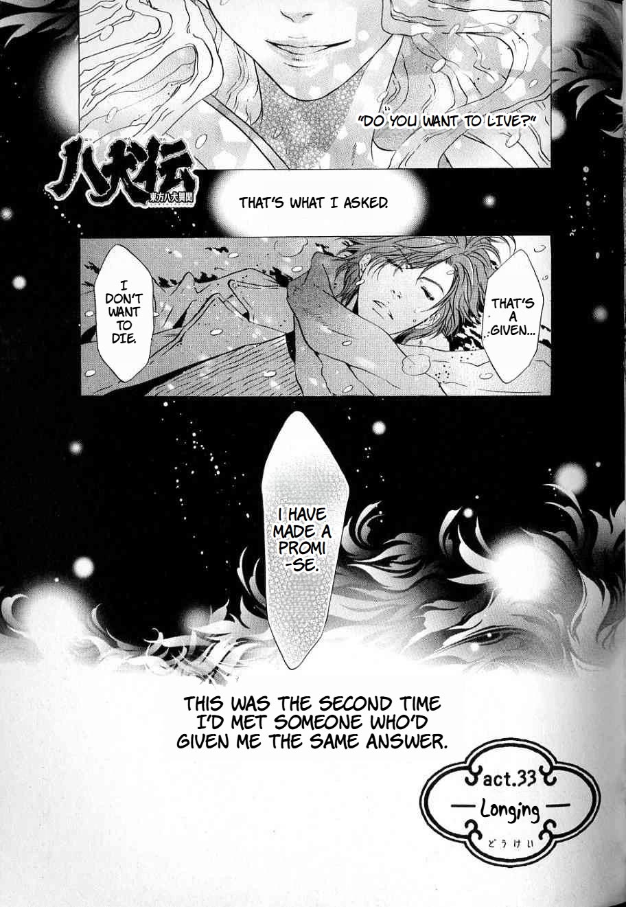 Hakkenden chapter 33 page 1