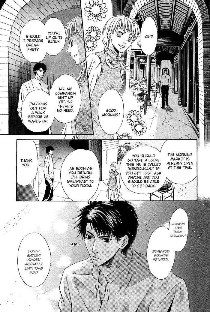 Hakkenden chapter 4 page 12