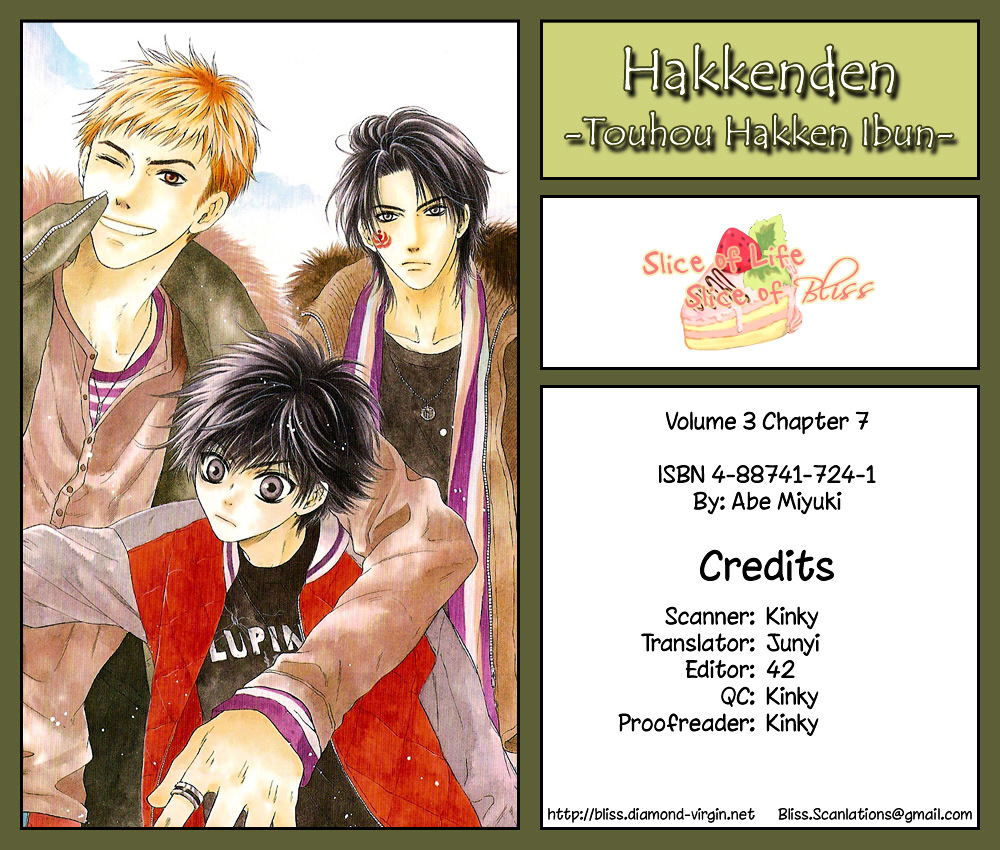 Hakkenden chapter 7 page 1