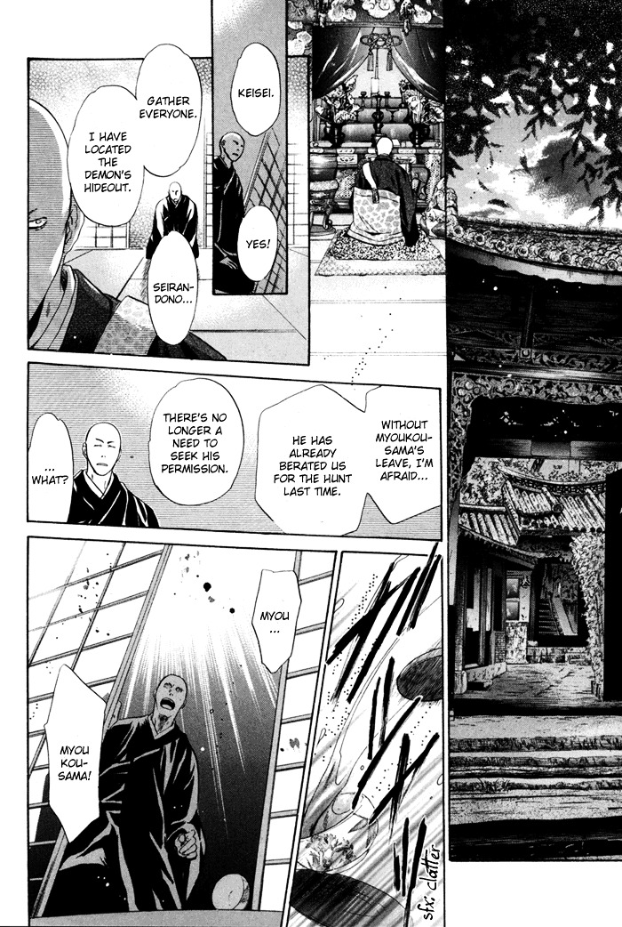 Hakkenden chapter 8 page 26