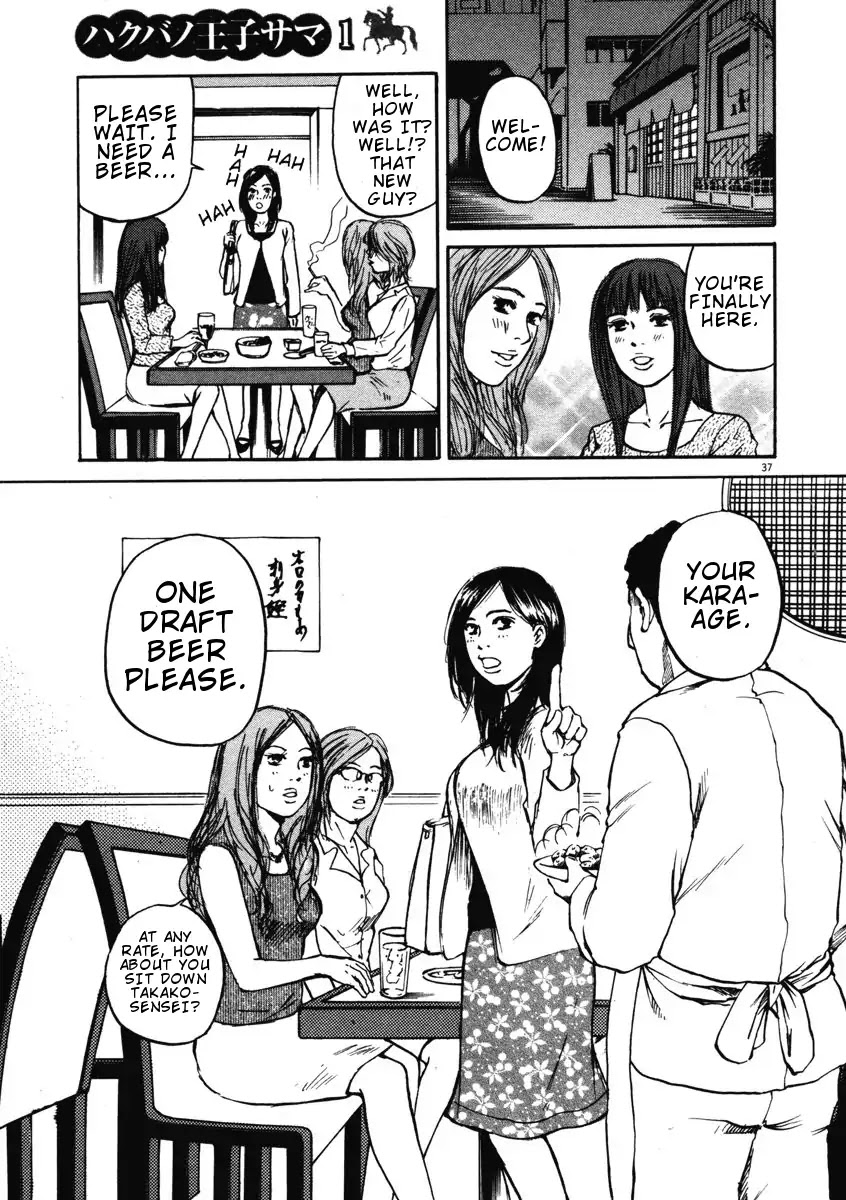 Hakuba no Oujisama chapter 1 page 40