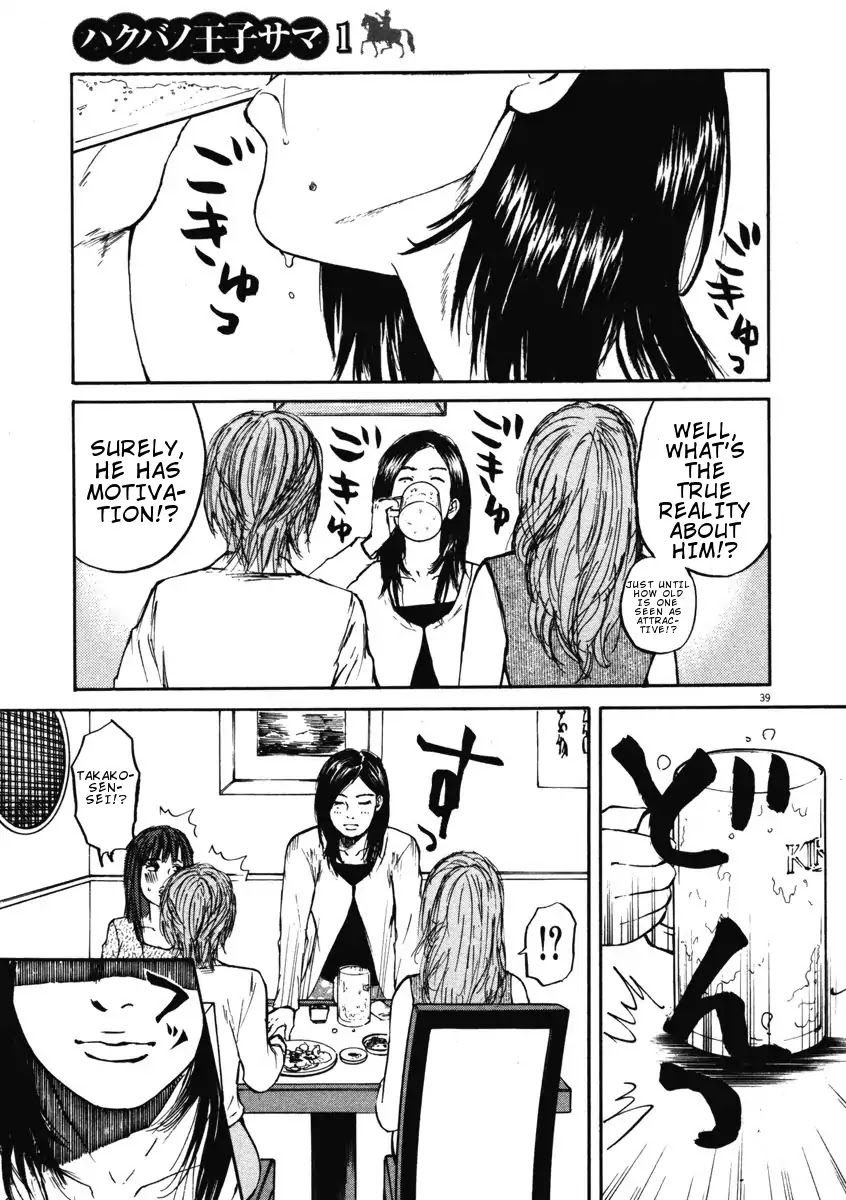 Hakuba no Oujisama chapter 1 page 42