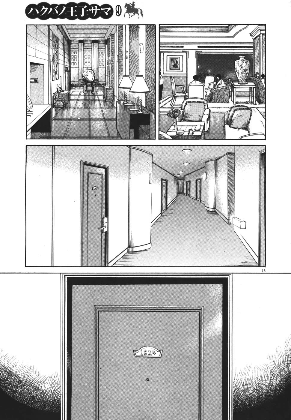 Hakuba no Oujisama chapter 100 page 15