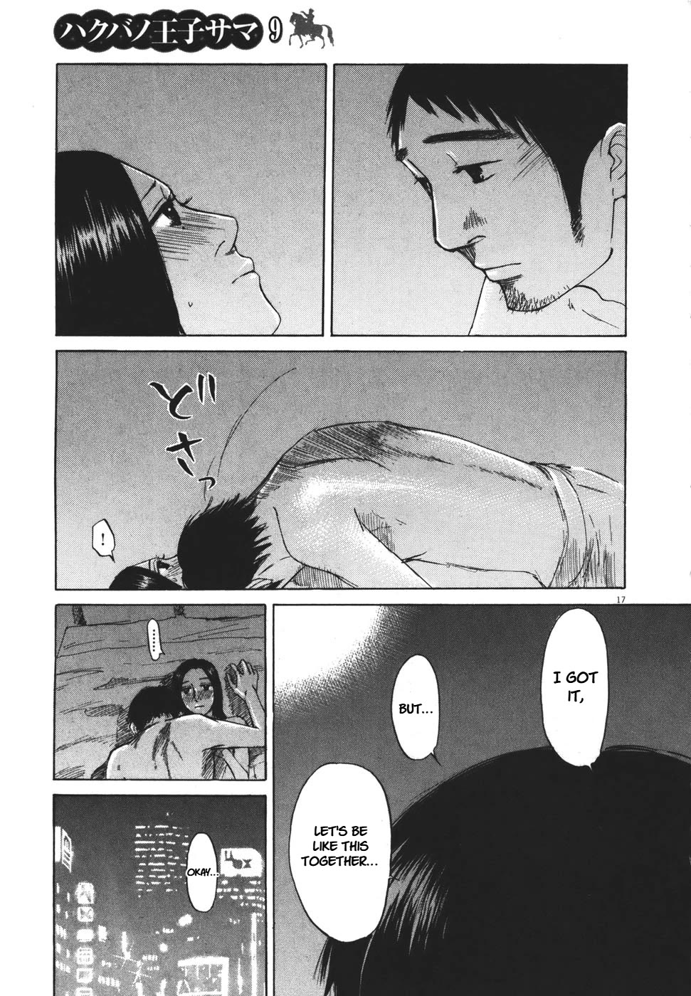 Hakuba no Oujisama chapter 101 page 17