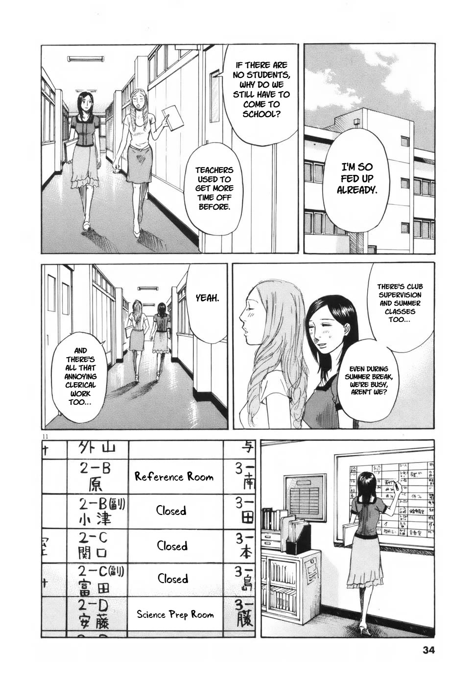 Hakuba no Oujisama chapter 103 page 11