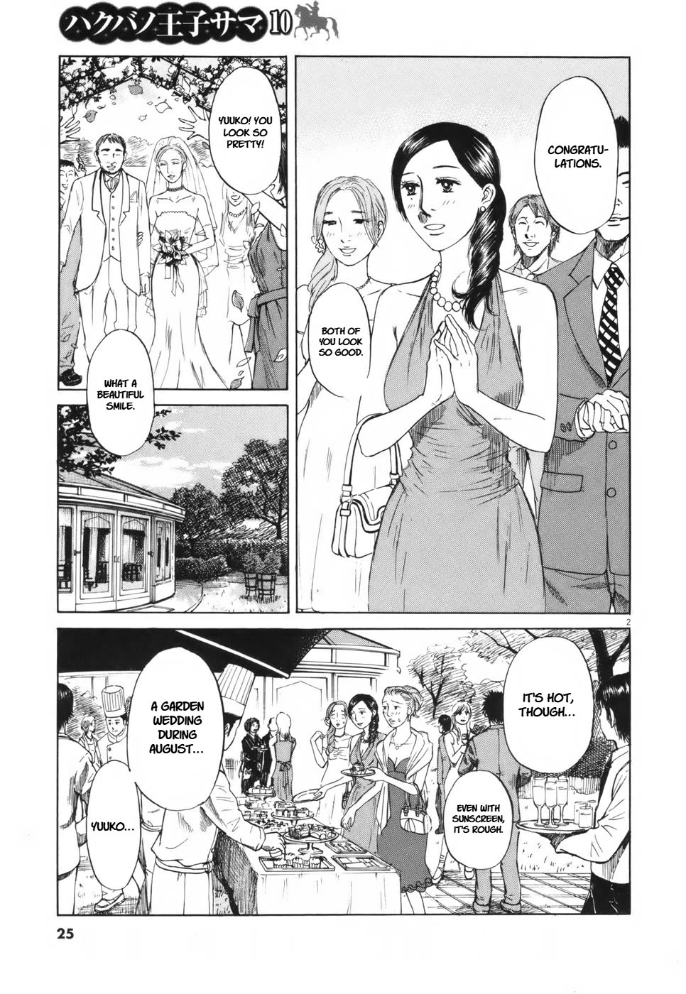 Hakuba no Oujisama chapter 103 page 2