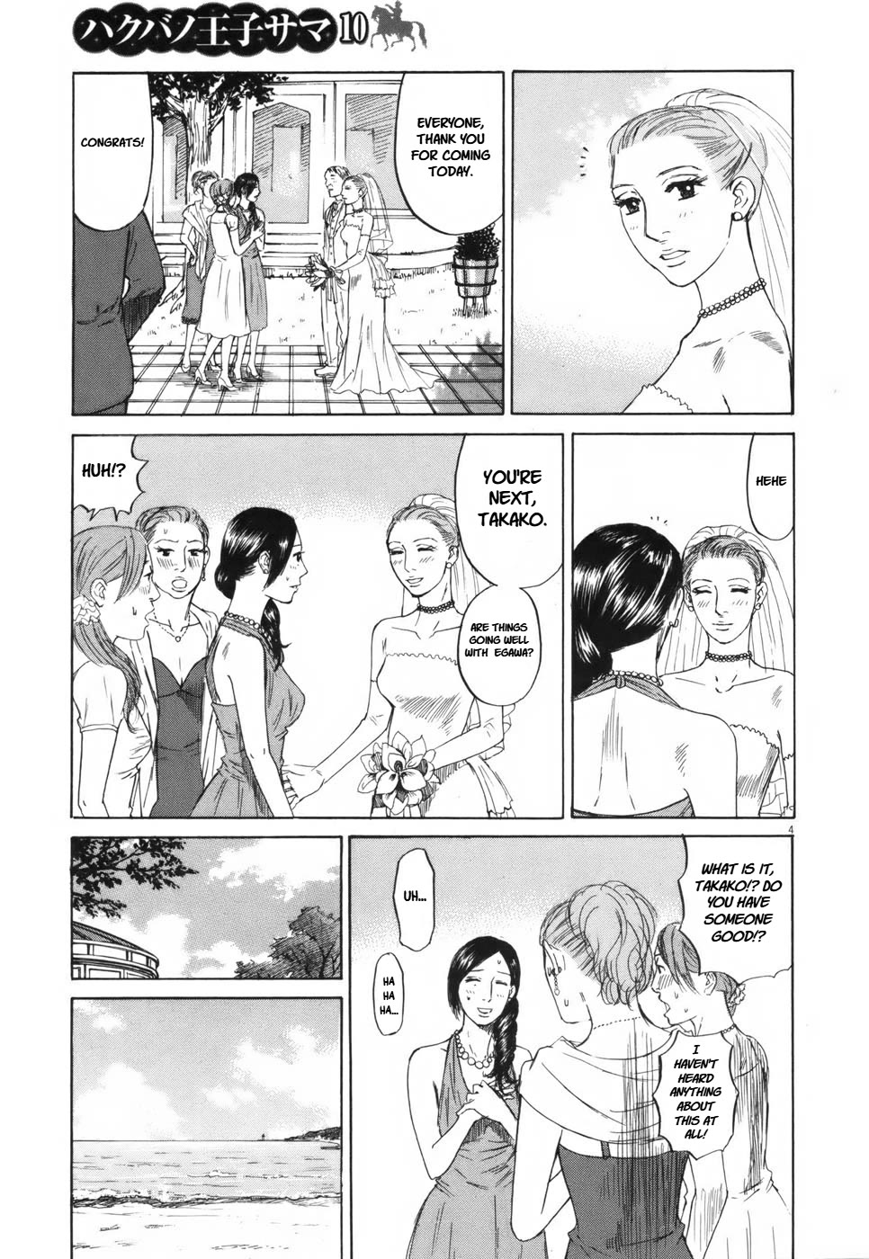 Hakuba no Oujisama chapter 103 page 4