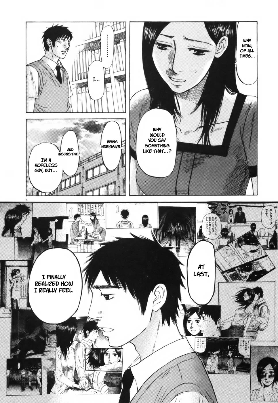 Hakuba no Oujisama chapter 104 page 4