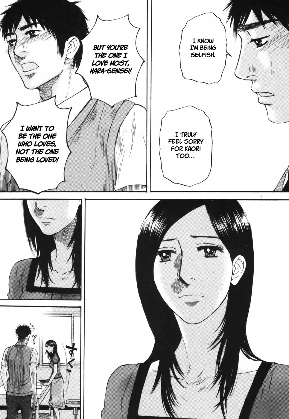 Hakuba no Oujisama chapter 104 page 9