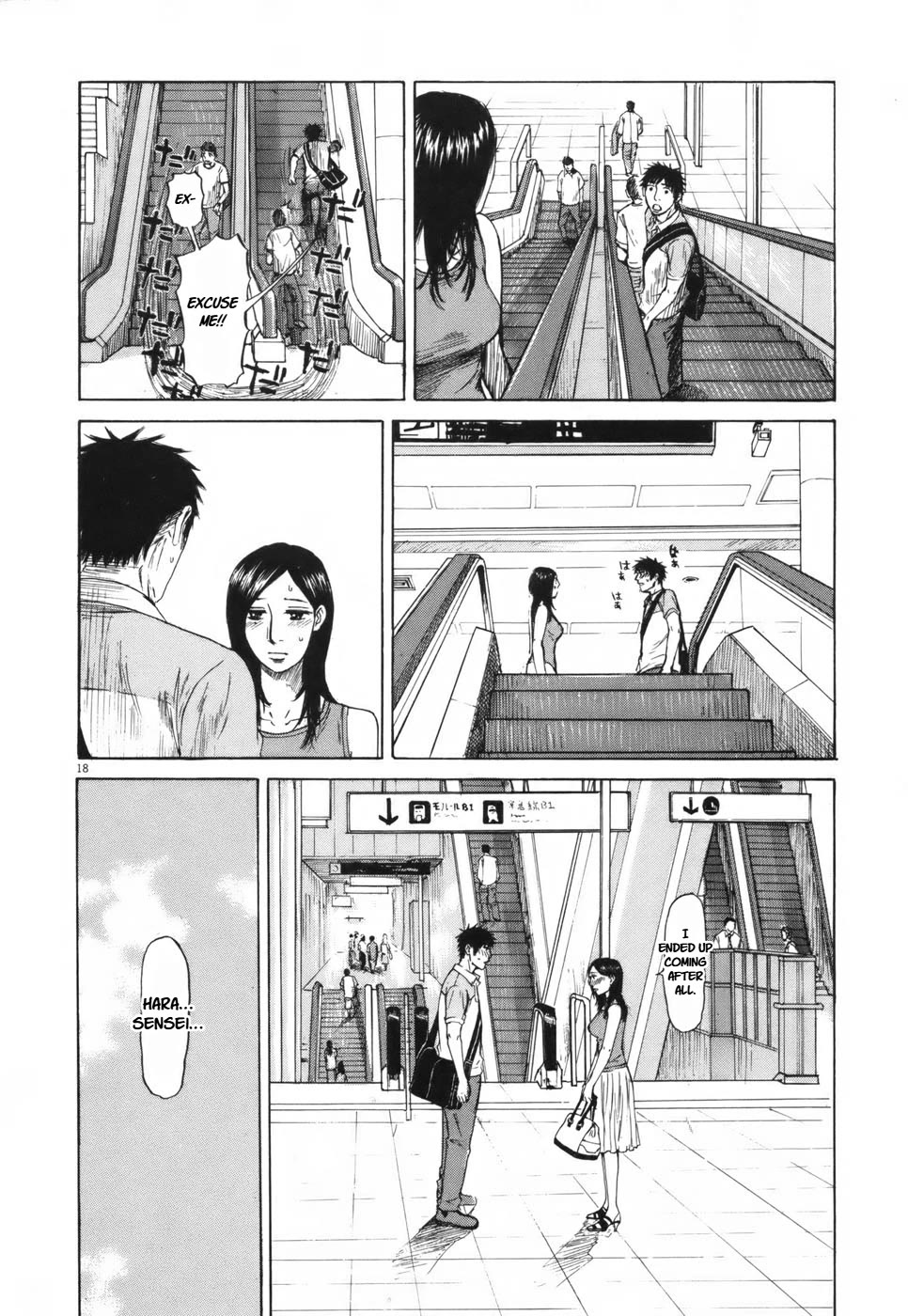 Hakuba no Oujisama chapter 105 page 17