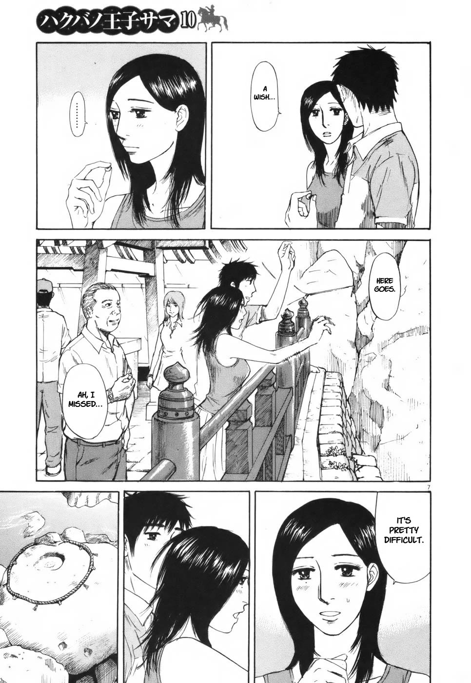 Hakuba no Oujisama chapter 106 page 7