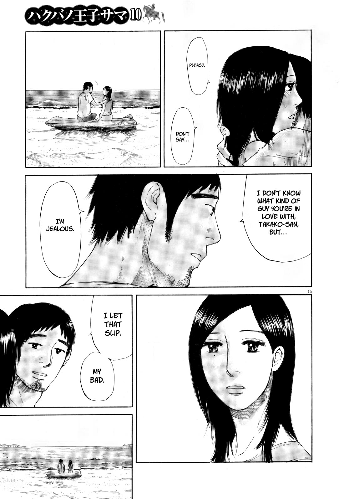 Hakuba no Oujisama chapter 109 page 15