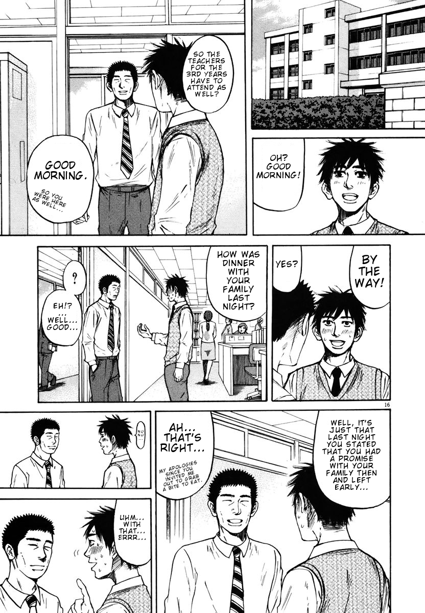 Hakuba no Oujisama chapter 11 page 16