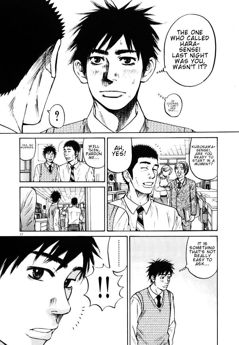 Hakuba no Oujisama chapter 11 page 17