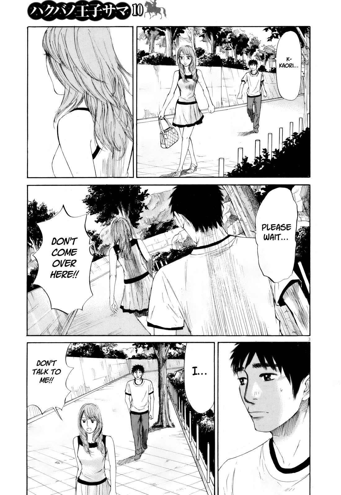 Hakuba no Oujisama chapter 111 page 3