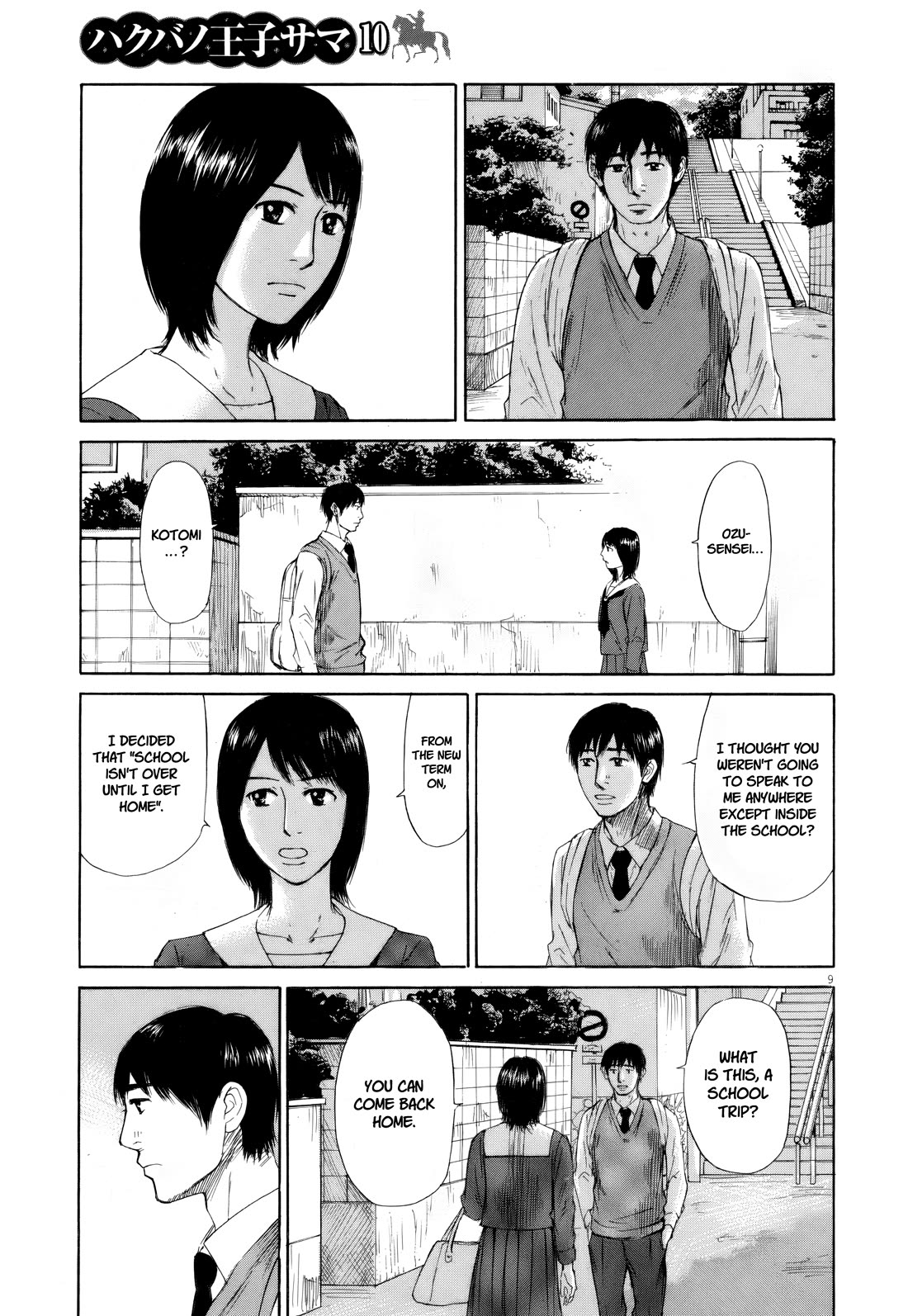 Hakuba no Oujisama chapter 112 page 7