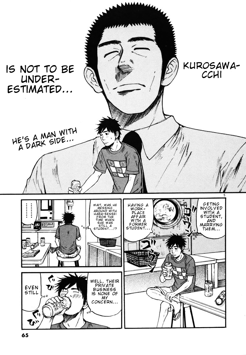 Hakuba no Oujisama chapter 13 page 5