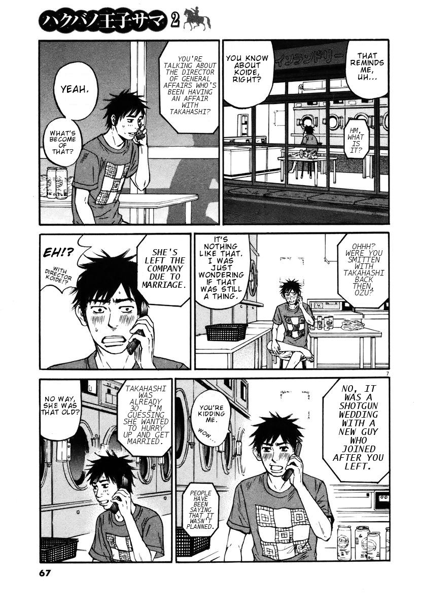 Hakuba no Oujisama chapter 13 page 7