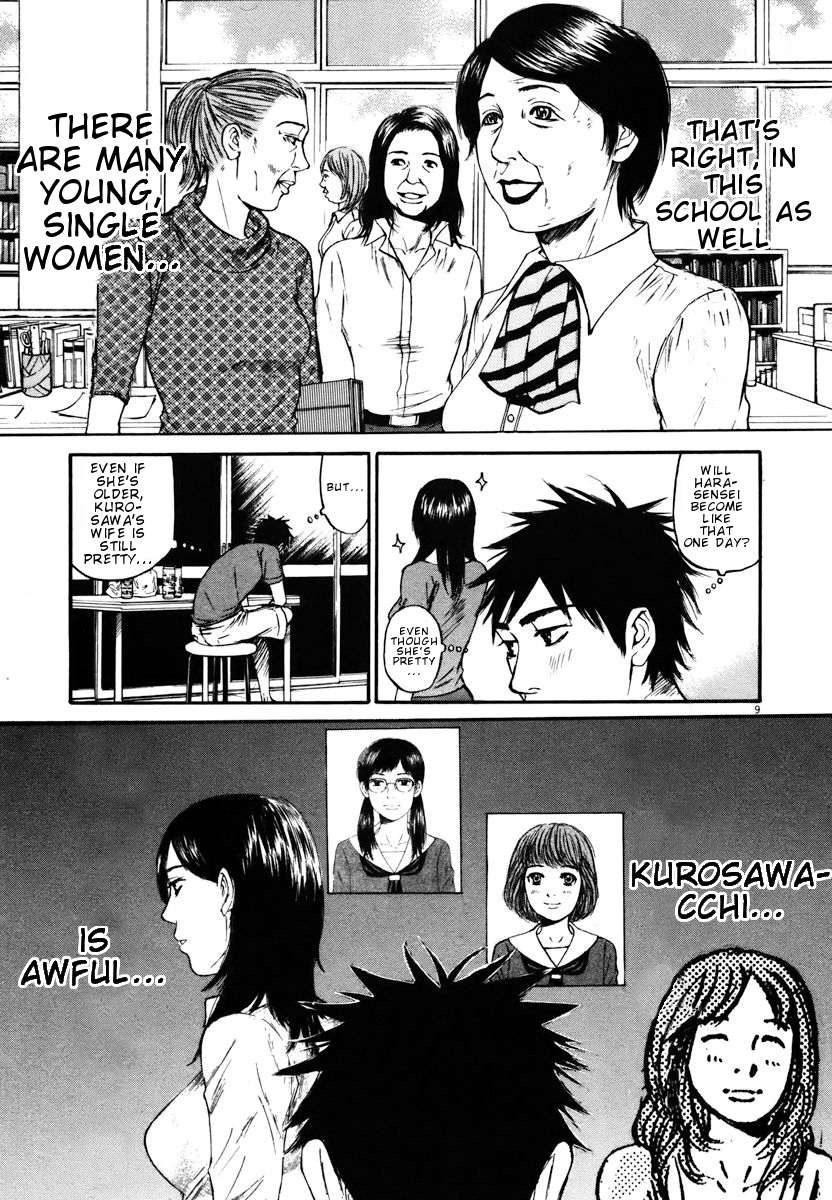 Hakuba no Oujisama chapter 13 page 9