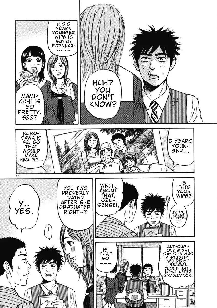 Hakuba no Oujisama chapter 3 page 12