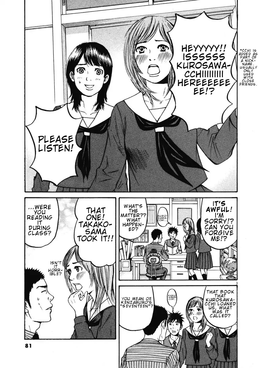 Hakuba no Oujisama chapter 3 page 3