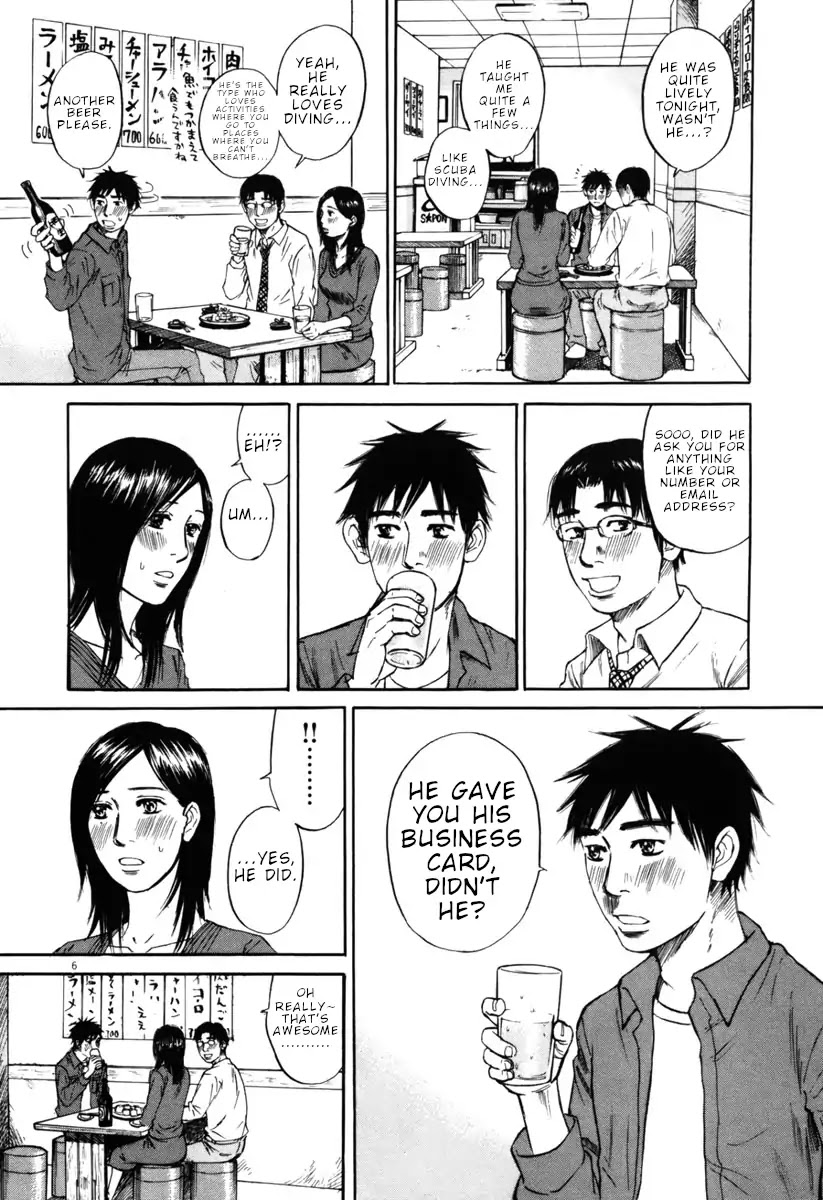 Hakuba no Oujisama chapter 39 page 6