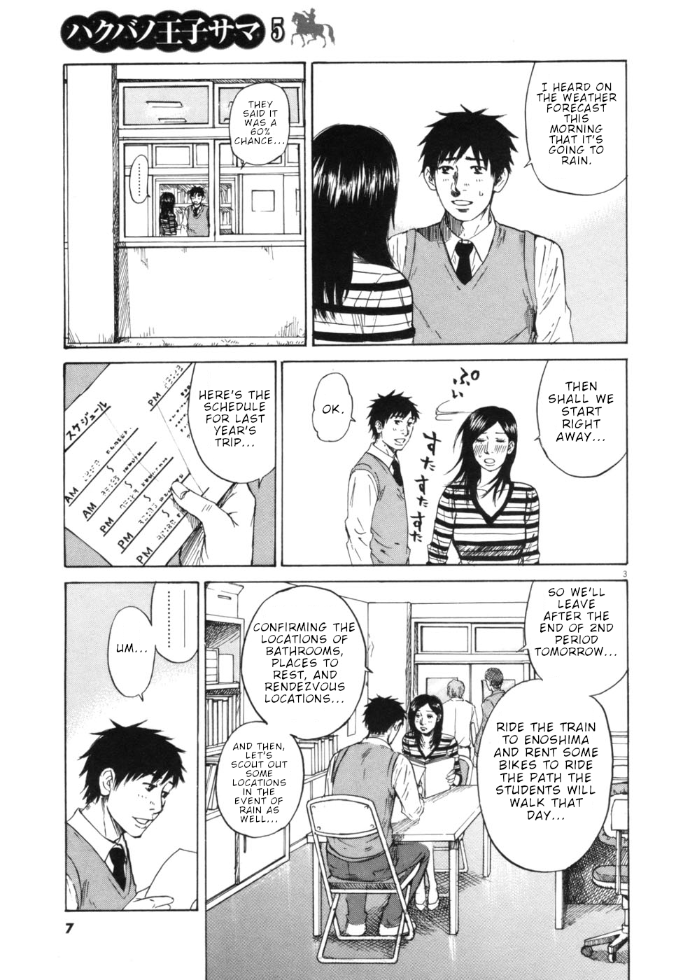 Hakuba no Oujisama chapter 43 page 8