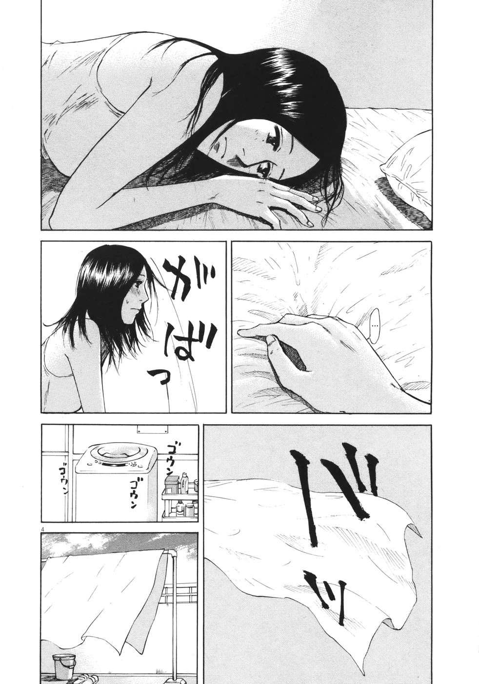 Hakuba no Oujisama chapter 78 page 6