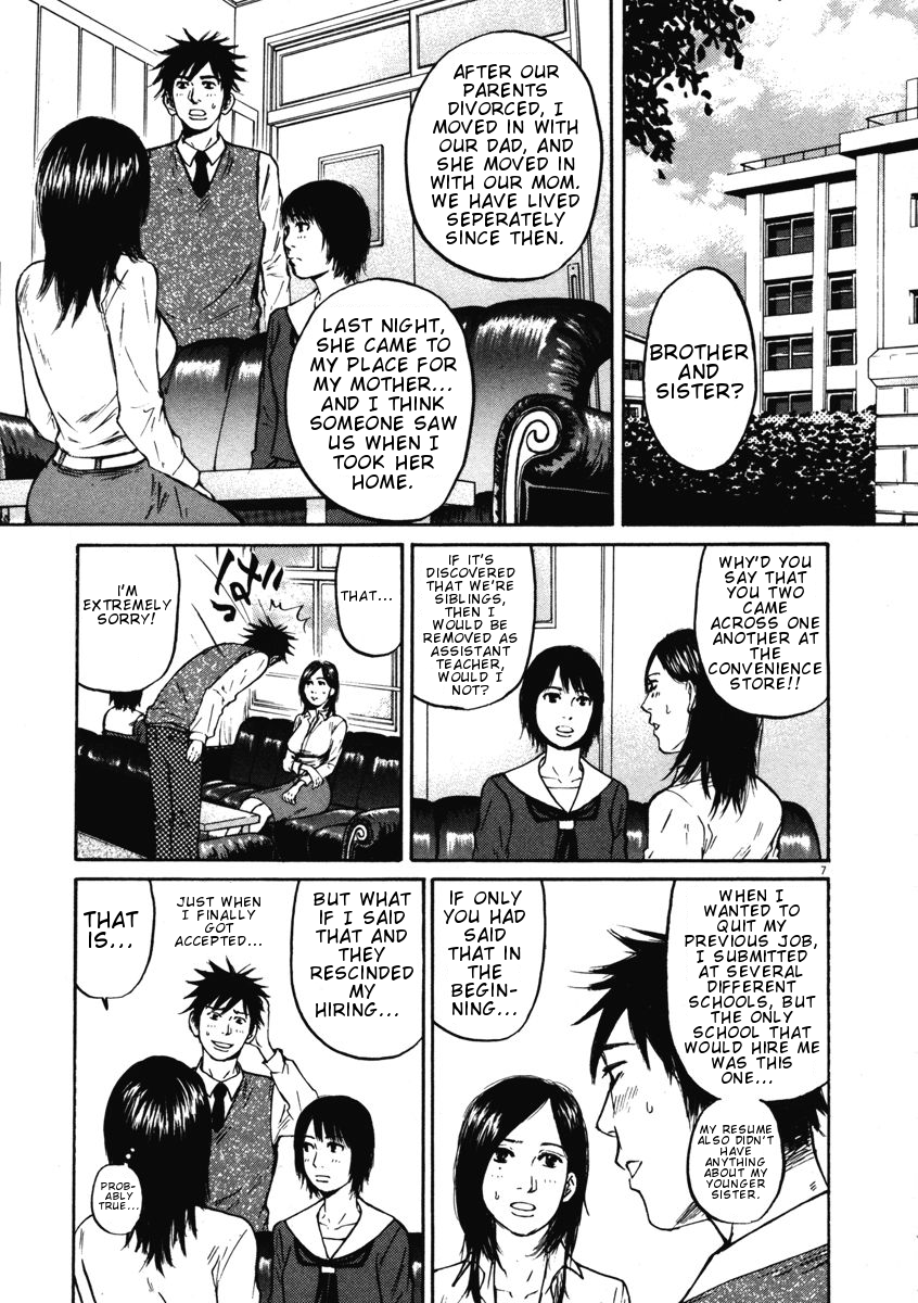 Hakuba no Oujisama chapter 8 page 7