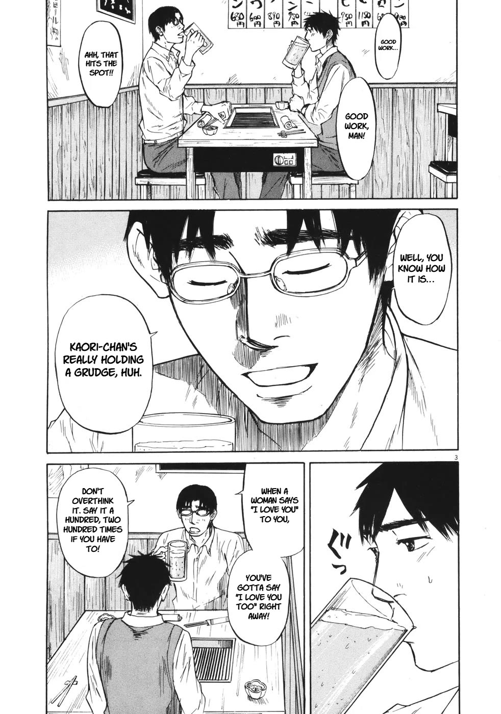 Hakuba no Oujisama chapter 81 page 4