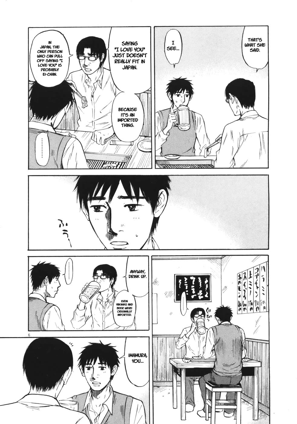 Hakuba no Oujisama chapter 81 page 7