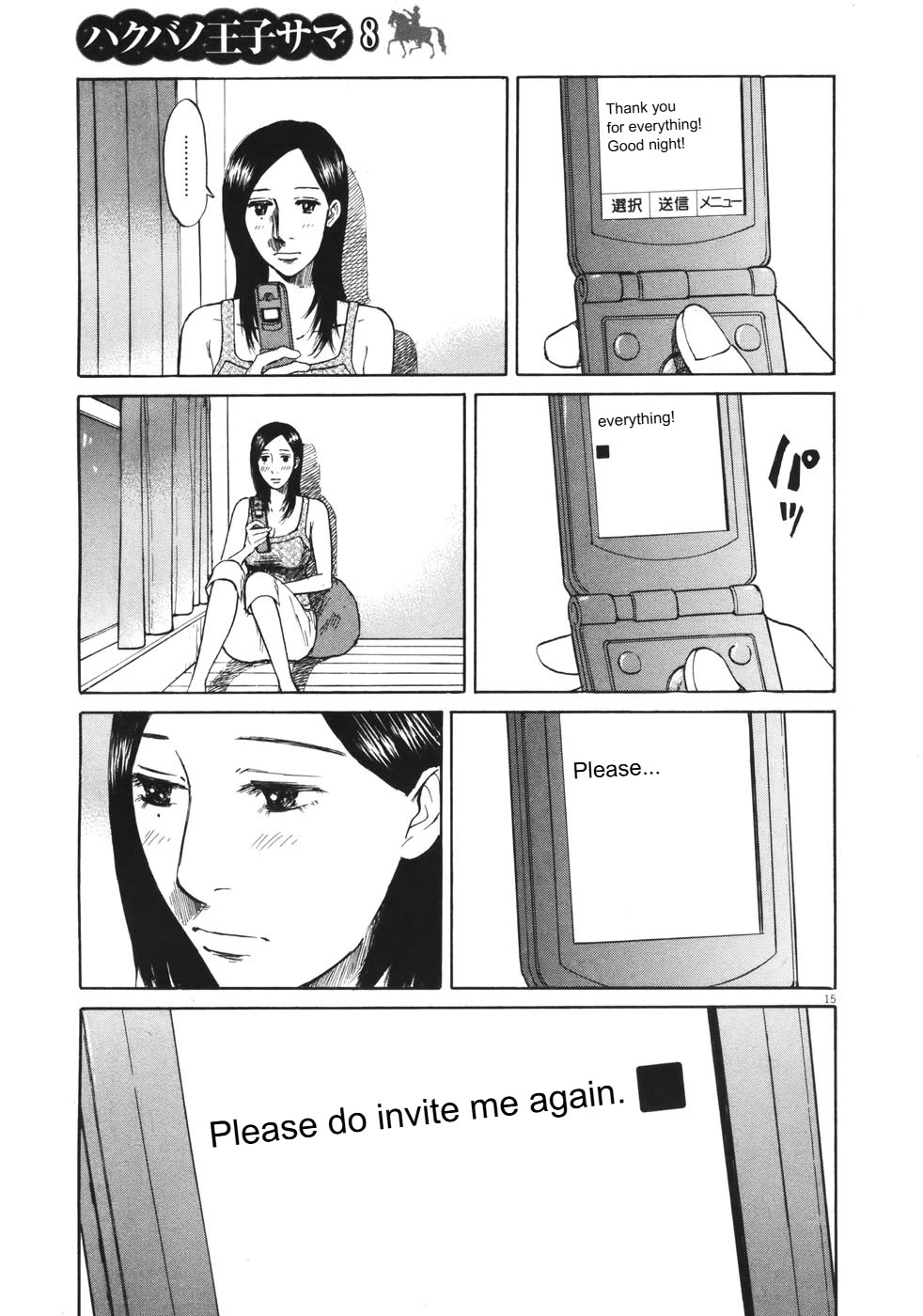 Hakuba no Oujisama chapter 87 page 14