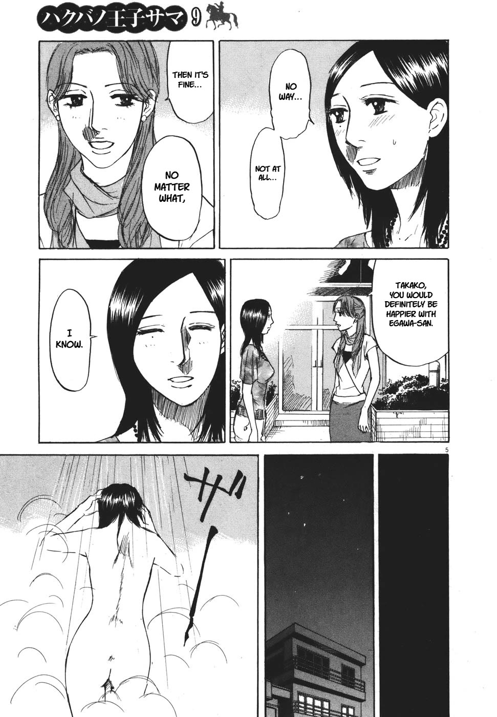 Hakuba no Oujisama chapter 96 page 5