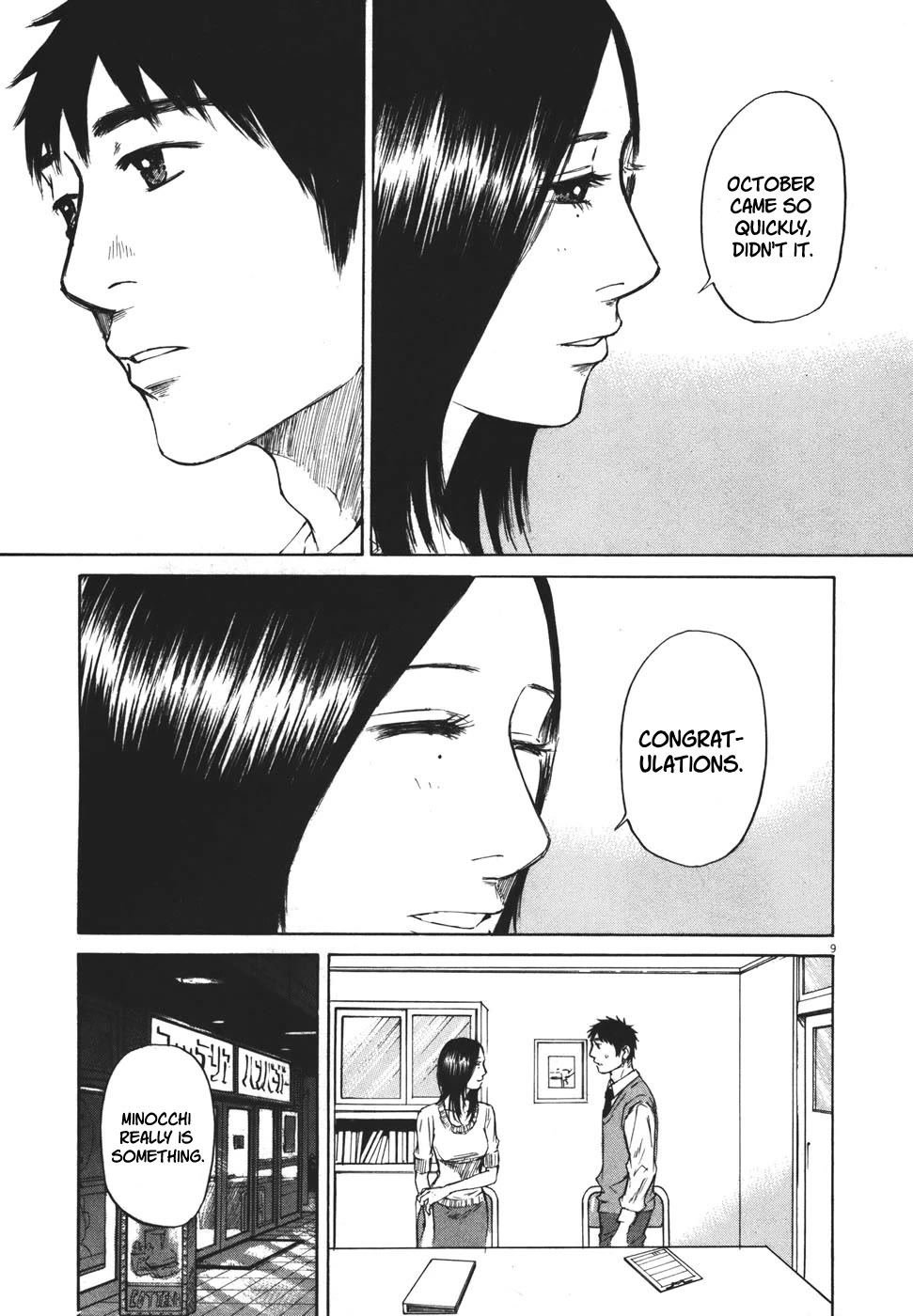 Hakuba no Oujisama chapter 98 page 9