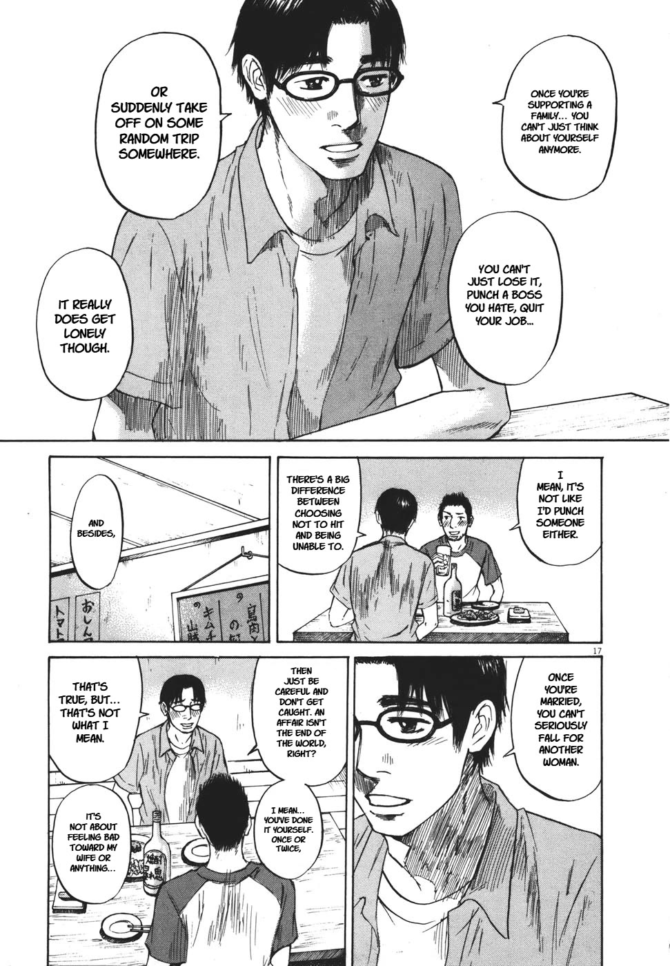 Hakuba no Oujisama chapter 99 page 17