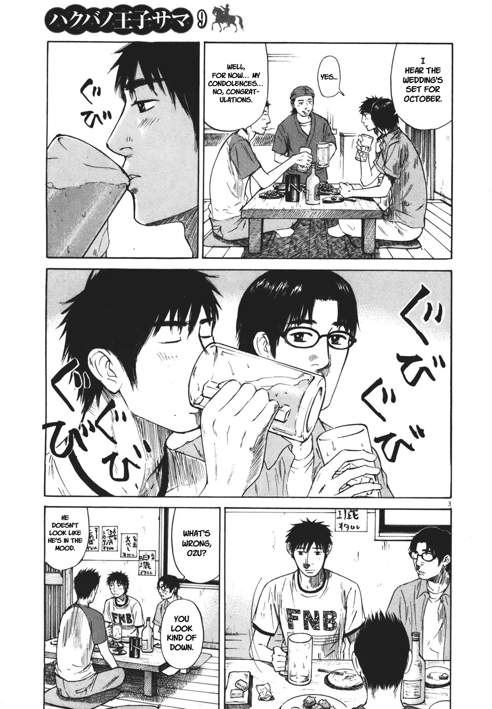 Hakuba no Oujisama chapter 99 page 3