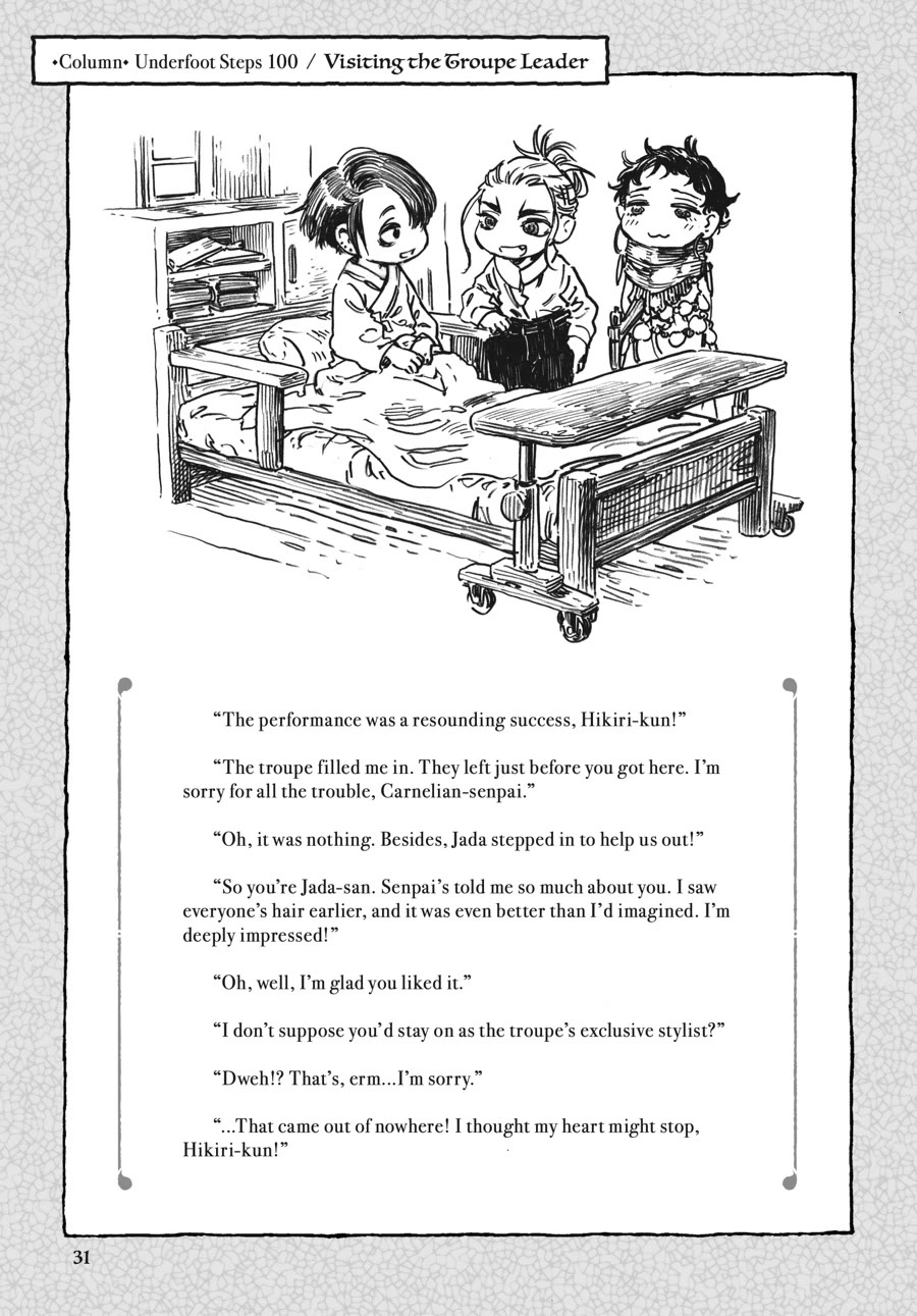 Hakumei to Mikochi chapter 100 page 17