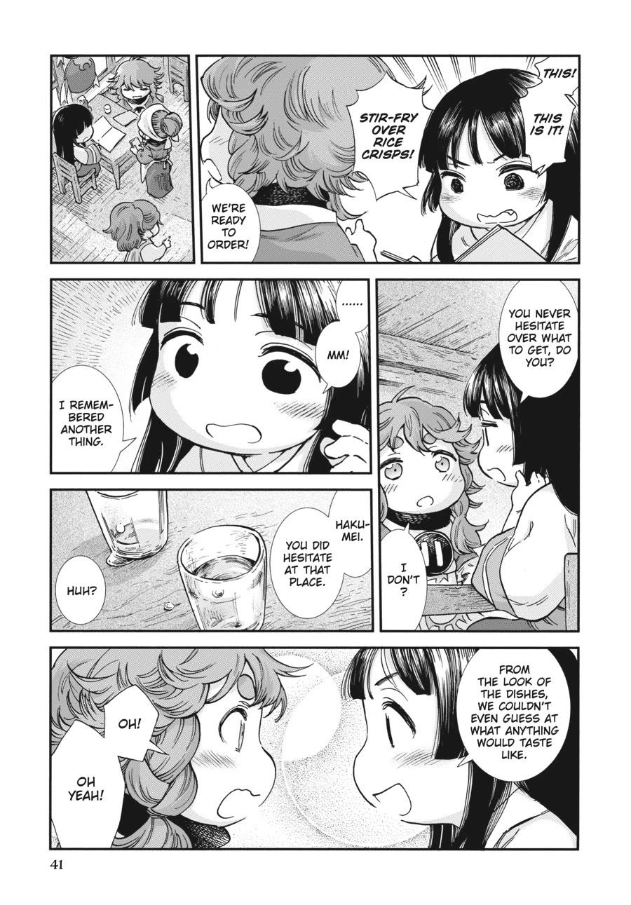 Hakumei to Mikochi chapter 101 page 9