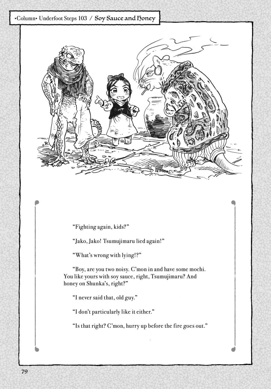 Hakumei to Mikochi chapter 103 page 17