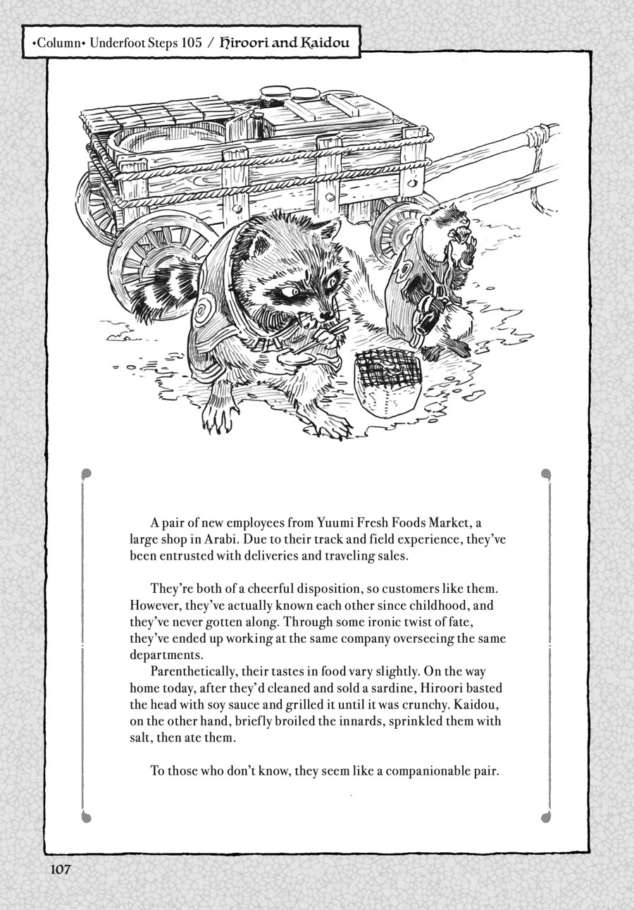 Hakumei to Mikochi chapter 105 page 11