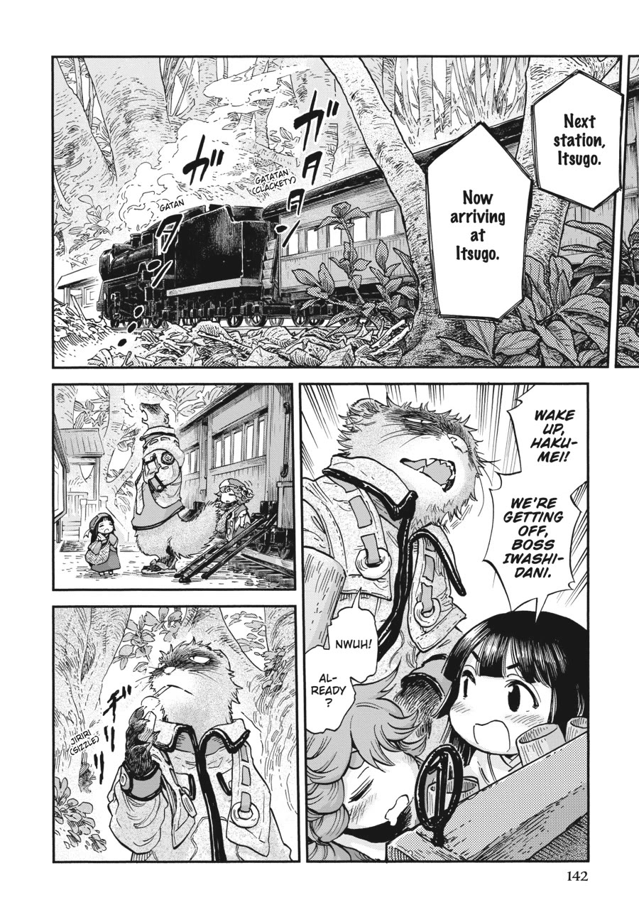 Hakumei to Mikochi chapter 107 page 12