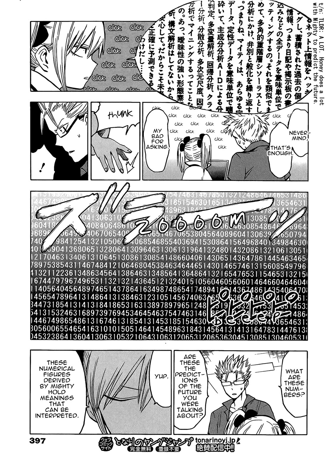 Hamatora - The Comic chapter 15 page 12