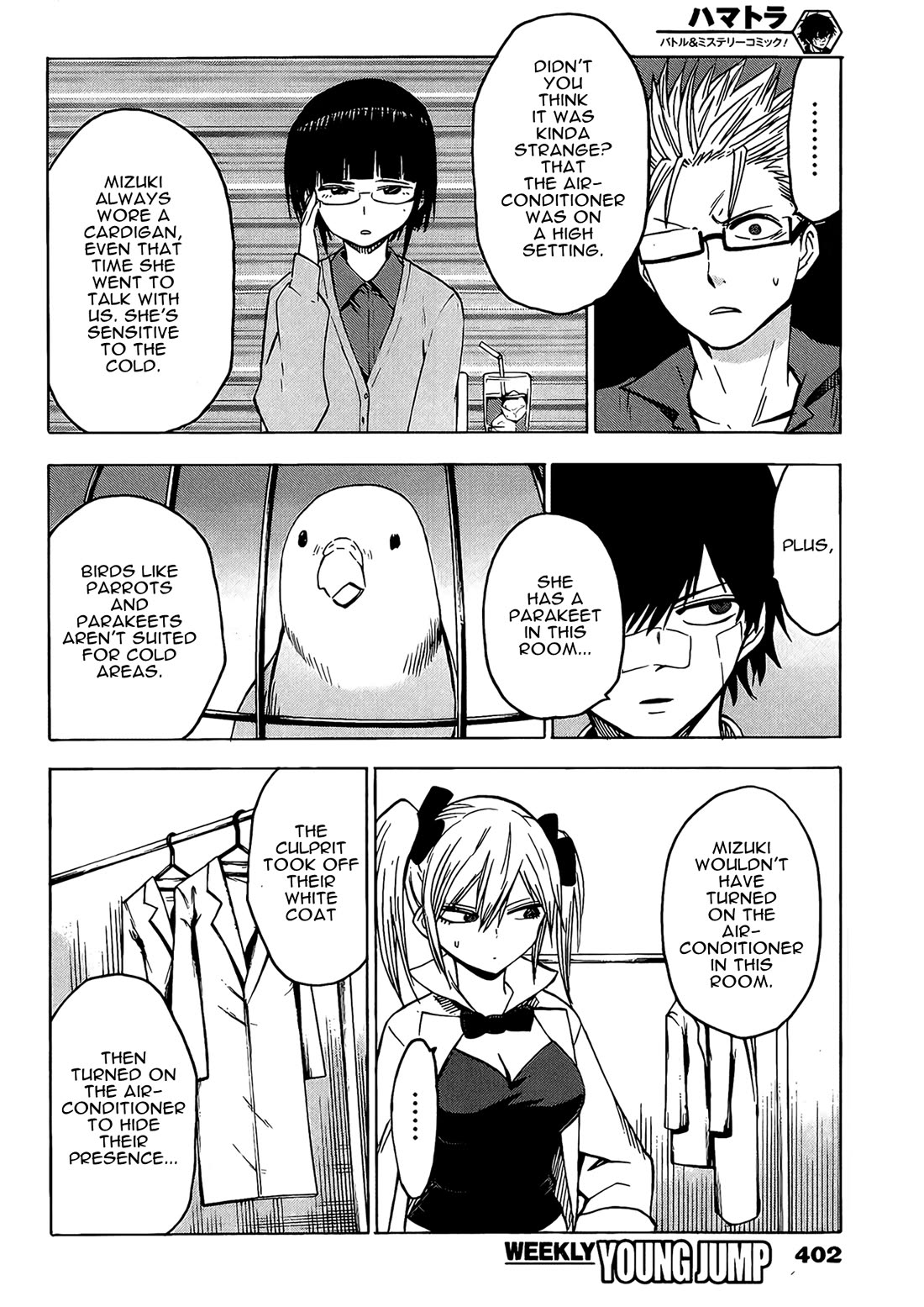 Hamatora - The Comic chapter 15 page 17