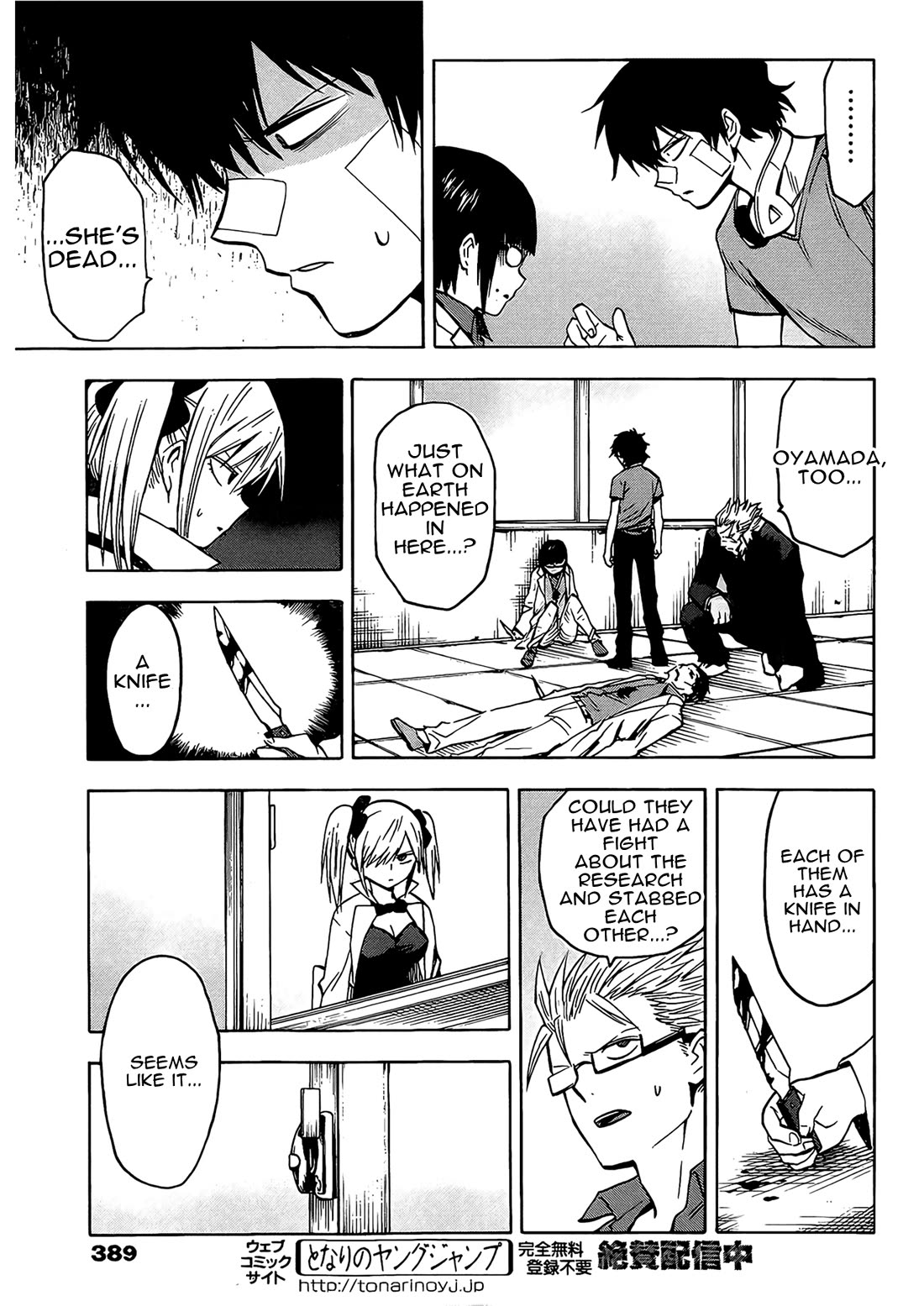 Hamatora - The Comic chapter 15 page 4