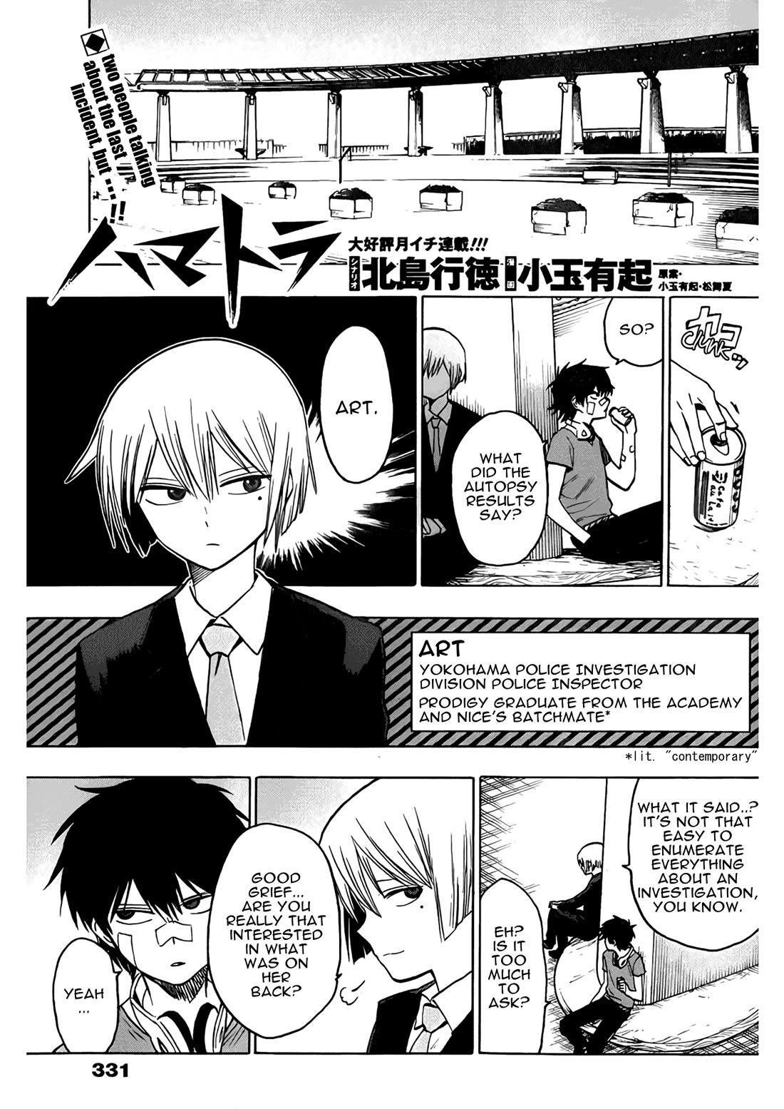 Hamatora - The Comic chapter 16 page 1