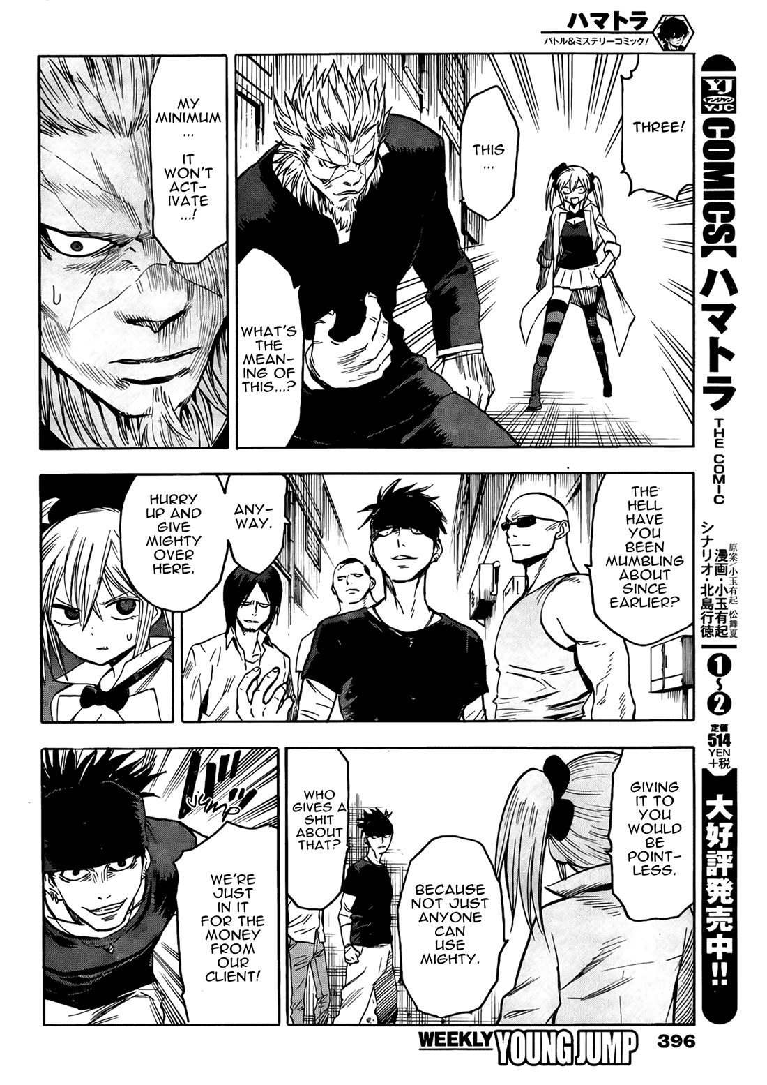 Hamatora - The Comic chapter 17 page 16