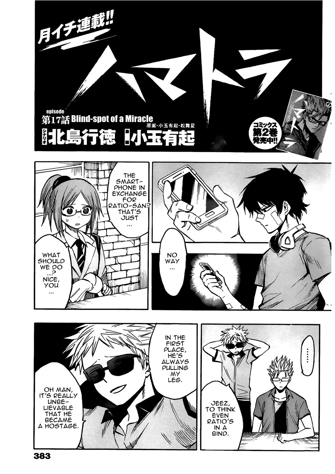 Hamatora - The Comic chapter 17 page 3
