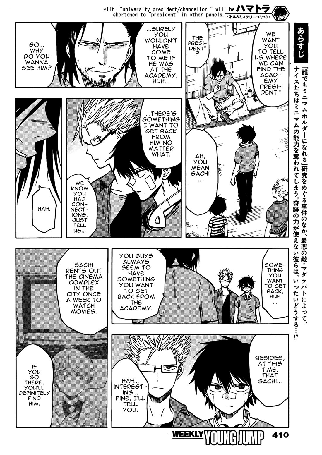 Hamatora - The Comic chapter 18 page 2